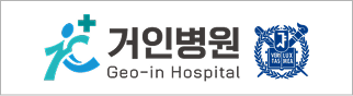 거인병원