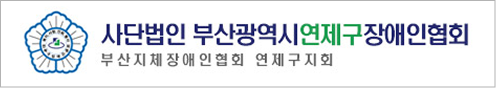법연원(연정사)